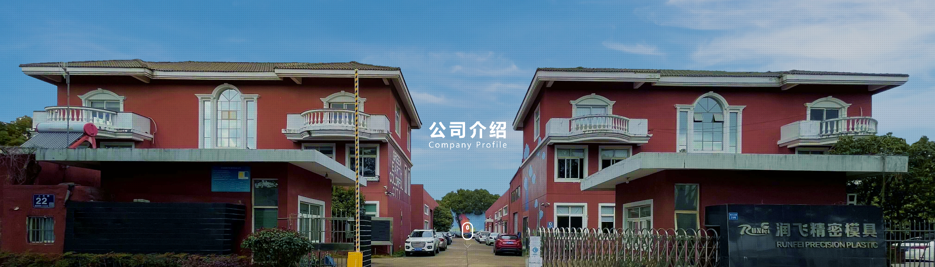關(guān)于我們